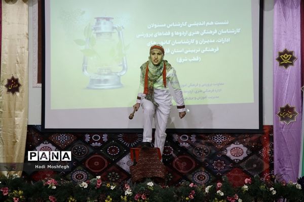 برگزاری نشست قطبی اداره فرهنگی هنری، اردوها و فضاهای پرورشی فارس