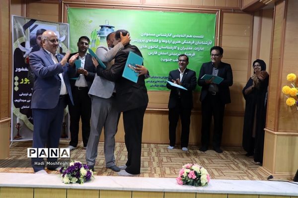 برگزاری نشست قطبی اداره فرهنگی هنری، اردوها و فضاهای پرورشی فارس