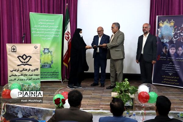 برگزاری نشست قطبی اداره فرهنگی هنری، اردوها و فضاهای پرورشی فارس
