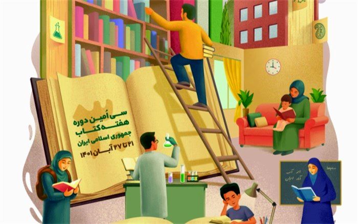 کتاب و کتابخوانی محوری‌ترین فعالیت کانون پرورش فکری کودکان و نوجوانان است