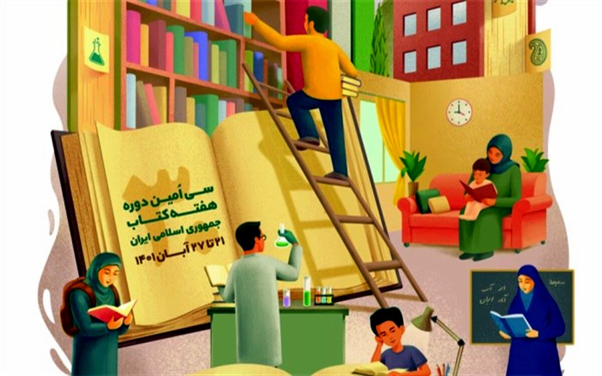 کتاب و کتابخوانی محوری‌ترین فعالیت کانون پرورش فکری کودکان و نوجوانان است