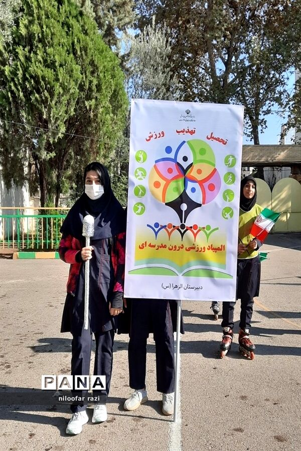 المپیاد ورزشی در دبیرستان الزهراء ساری