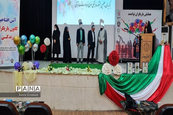 آئین افتتاحیه کانون یاریگران زندگی در شهرستان ملارد