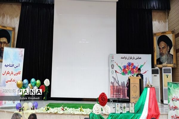آئین افتتاحیه کانون یاریگران زندگی در شهرستان ملارد