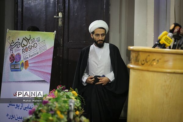 نشست خبری پنجاه‌ و دومین جشنواره فیلم رشد
