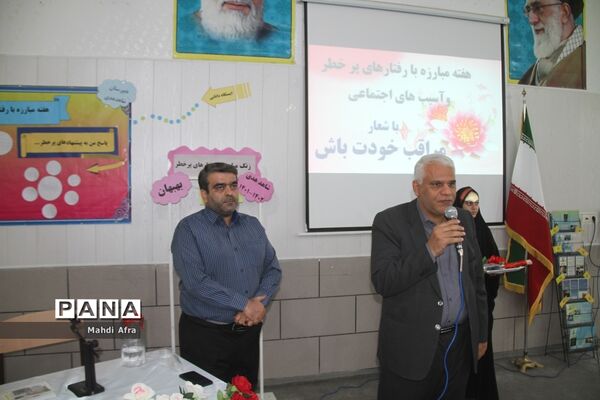 نواخته‌شدن زنگ هفته مبارزه با رفتارهای پر‌خطر در دبیرستان شاهد هدی بهبهان
