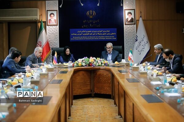 دیدار وزیرآموزش و پرورش با وزیرعلوم و معاون رئیس‌جمهور ونزوئلا