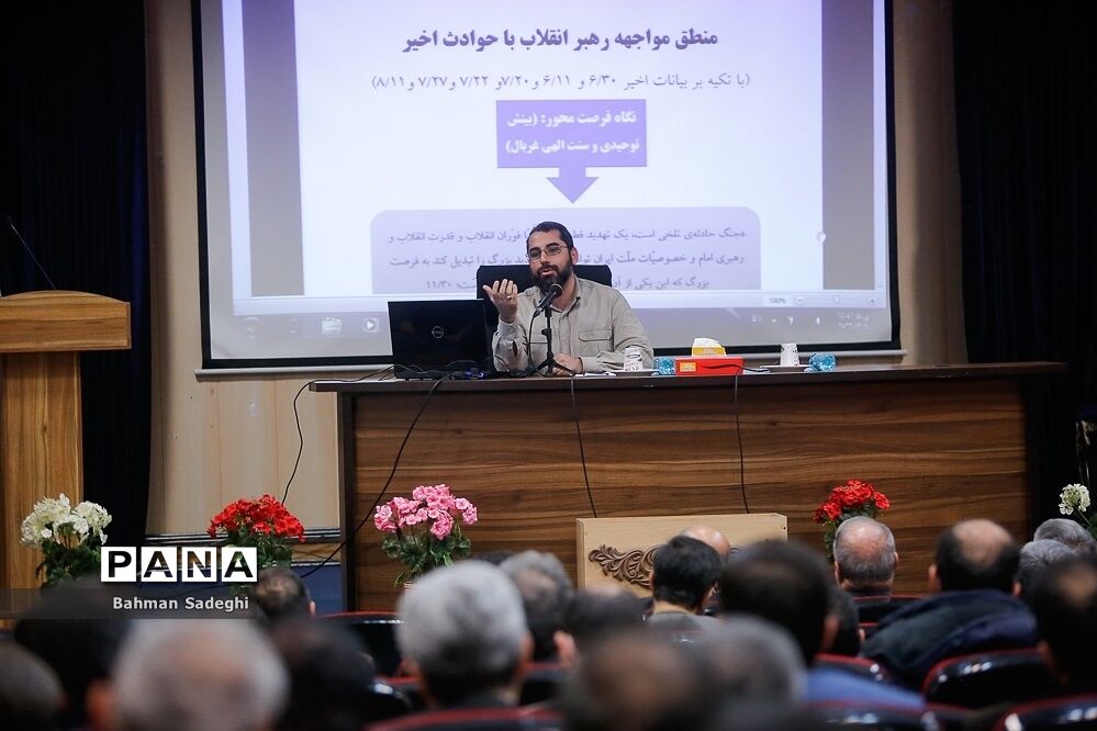 سلسله نشست‌های جهاد تبیین
