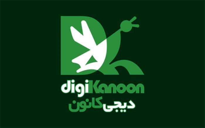 تخفیف ۲۰ درصدی کتاب‌های کانون پرورش فکری در دیجی کانون