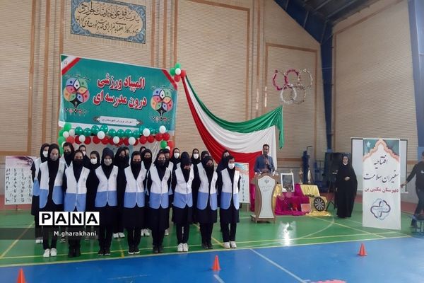 برگزاری المپیاد ورزشی درون مدرسه‌ای در دبیرستان مکتبی شهرستان بن