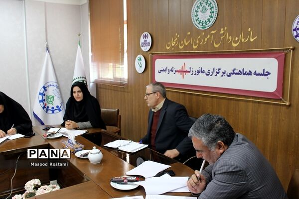 جلسه هماهنگی برگزاری مانور سراسری زلزله و ایمنی