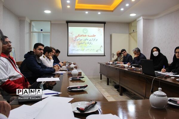 جلسه هماهنگی برگزاری مانور سراسری زلزله و ایمنی