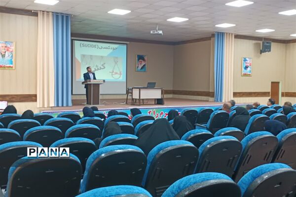 کارگاه آسیب‌شناسی خانواده ویژه مدیران سه مقطع در امیدیه
