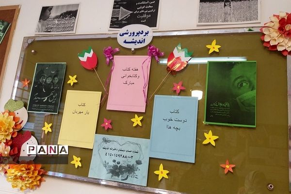 آغاز هفته کتاب و کتابخوانی در مدارس رودهن