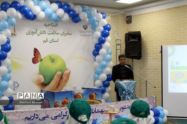 افتتاح طرح سفیران سلامت دانش‌آموزی در مدرسه شهید فخری‌زاده قم