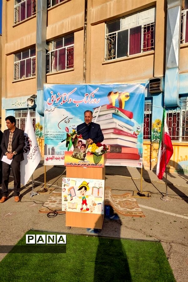 زنگ هفته کتابخوانی در پاکدشت