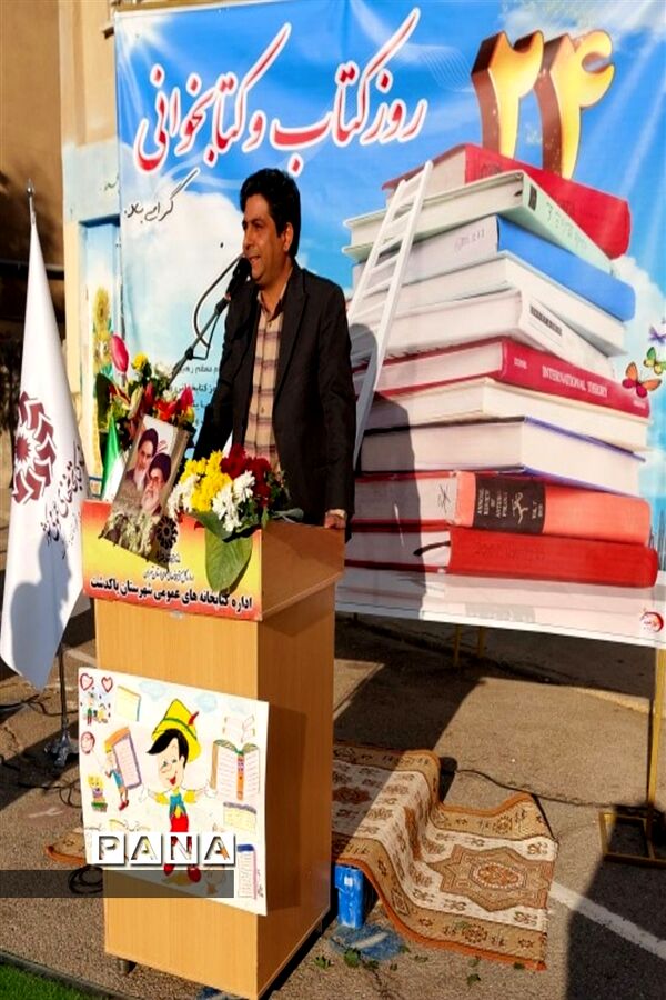 زنگ هفته کتابخوانی در پاکدشت