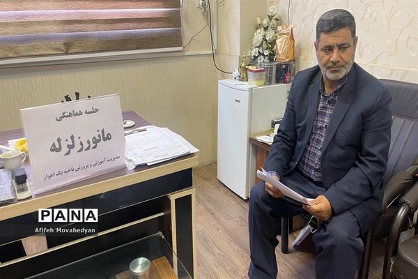 برگزاری نشست کمیته اجرایی بیست و چهارمین مانور سراسری زلزله و ایمنی در ناحیه یک اهواز