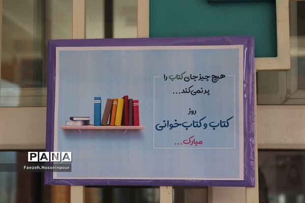 برگزاری مسابقه کتابخوانی در هنرستان سیمای ایمان بهارستان‌ دو