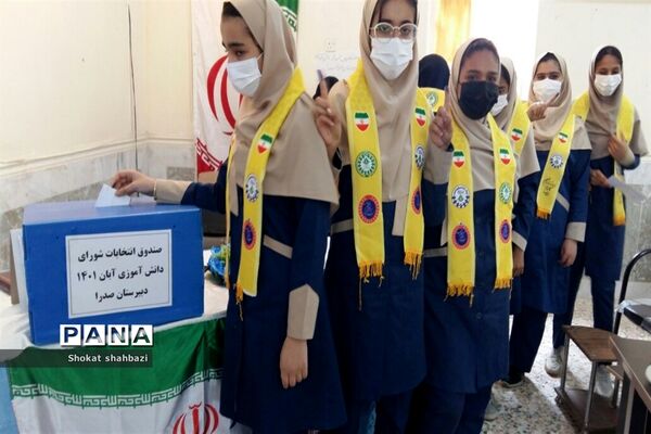 انتخابات شورای دانش‌آموزی در هندیجان