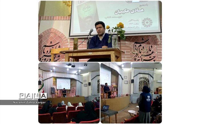 نشست تحلیل و بررسی کتاب «تنگه‌زاغ» در اردکان برگزار شد