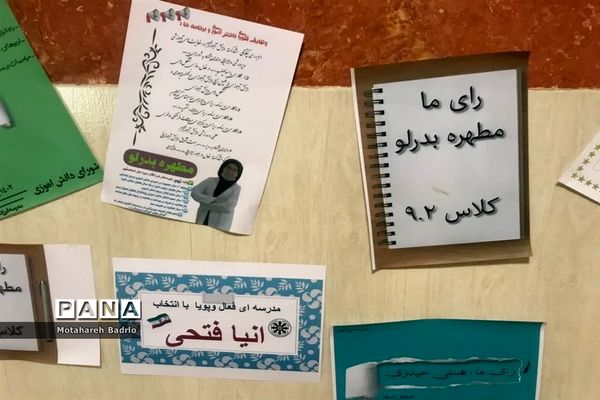 انتخابات شورای دانش‌آموزی درآموزشگاه فرزانگان اسلامشهر
