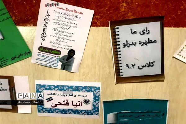 انتخابات شورای دانش‌آموزی درآموزشگاه فرزانگان اسلامشهر