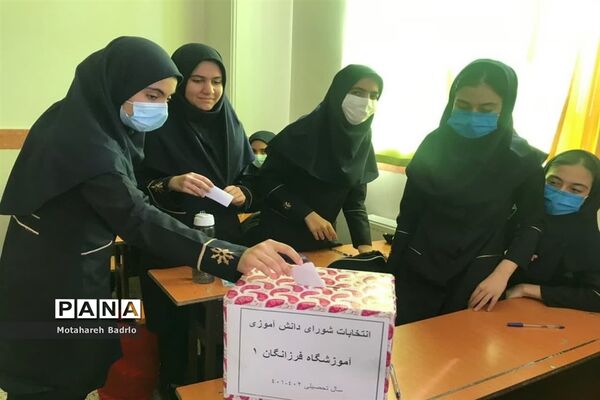 انتخابات شورای دانش‌آموزی درآموزشگاه فرزانگان اسلامشهر