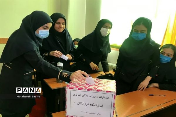 انتخابات شورای دانش‌آموزی درآموزشگاه فرزانگان اسلامشهر