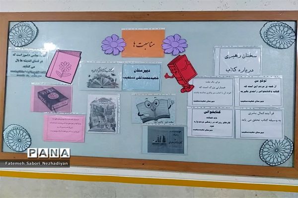 برگزاری مراسم هفته کتاب‌خوانی و معرفی‌ کتاب در دبیرستان شهید محمدتقی دستغیب ناحیه ۳ شیراز