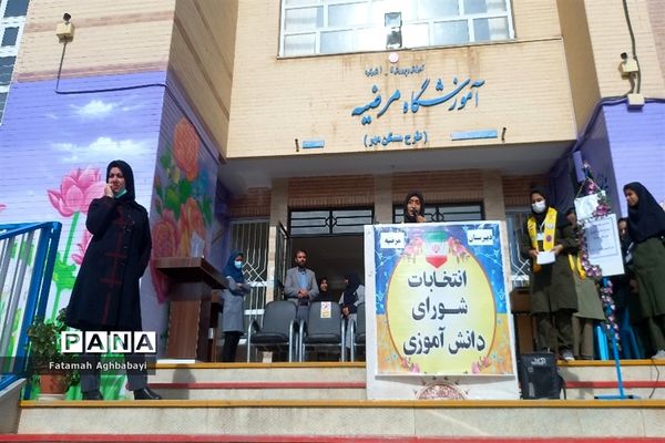 انتخابات شورای دانش‌آموزی در دبیرستان مرضیه شهرکرد