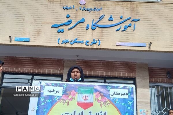 انتخابات شورای دانش‌آموزی در دبیرستان مرضیه شهرکرد