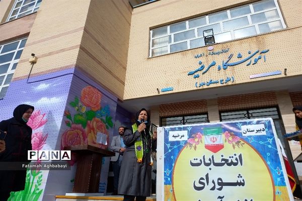 انتخابات شورای دانش‌آموزی در دبیرستان مرضیه شهرکرد