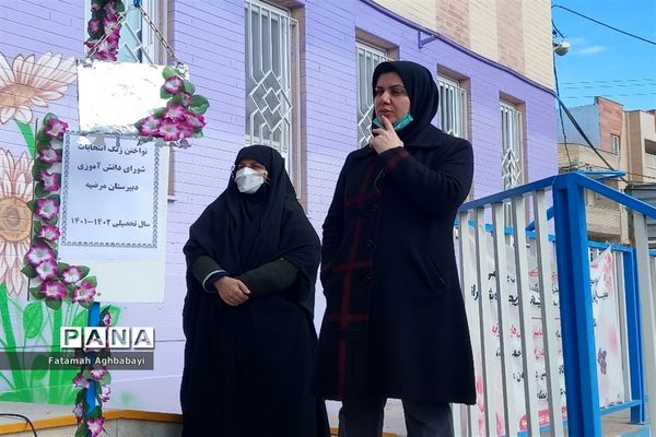 انتخابات شورای دانش‌آموزی در دبیرستان مرضیه شهرکرد