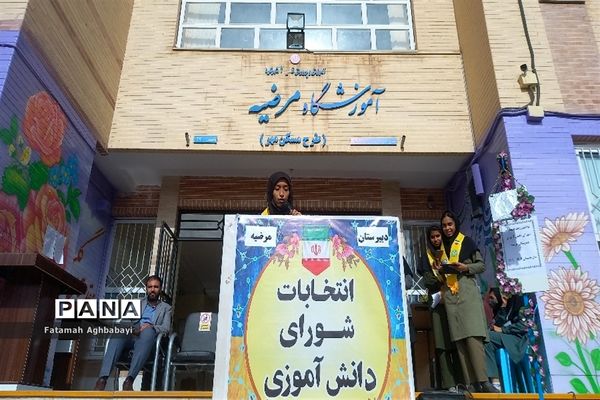 انتخابات شورای دانش‌آموزی در دبیرستان مرضیه شهرکرد