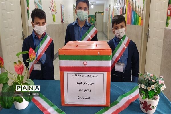 برگزاری انتخابات شورای دانش‌آموزی دبستان پسرانه اولیای شیرازی