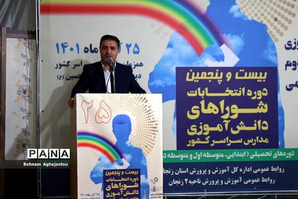 برگزاری انتخابات شورای دانش‌آموزی در زنجان