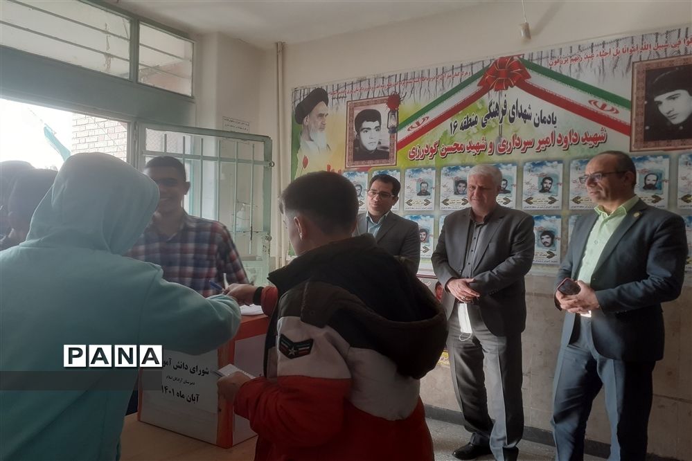 بازدید از روند برگزاری انتخابات شورای دانش‌آموزی مدارس آموزش و پرورش منطقه 16
