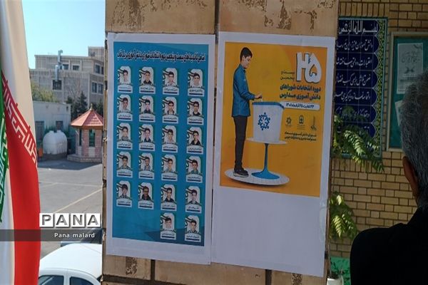 برگزاری مراسم انتخابات شورای دانش‌آموزی در مدارس ملارد