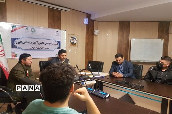 نشست اعضای منتخب مجلس دانش‌آموزی البرز