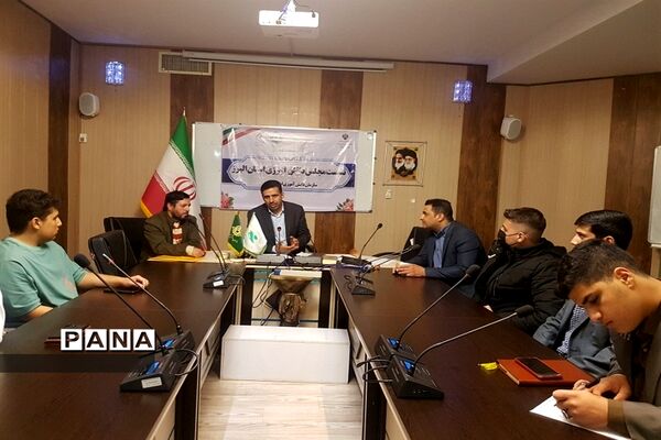 نشست اعضای منتخب مجلس دانش‌آموزی البرز
