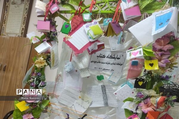 مراسم هفته کتاب و کتابخوانی در دبستان مرحمت صائب کاشمر