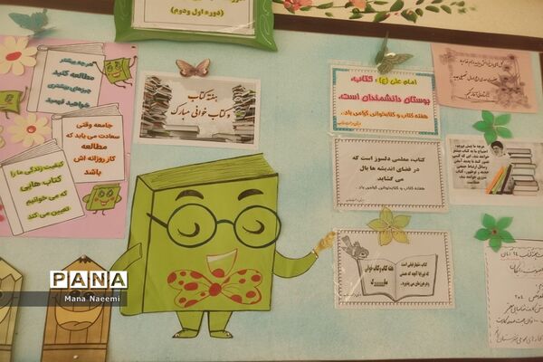 مراسم هفته کتاب و کتابخوانی در دبستان مرحمت صائب کاشمر