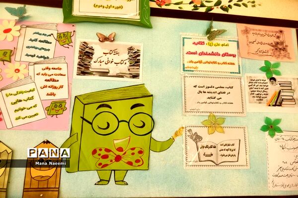 مراسم هفته کتاب و کتابخوانی در دبستان مرحمت صائب کاشمر