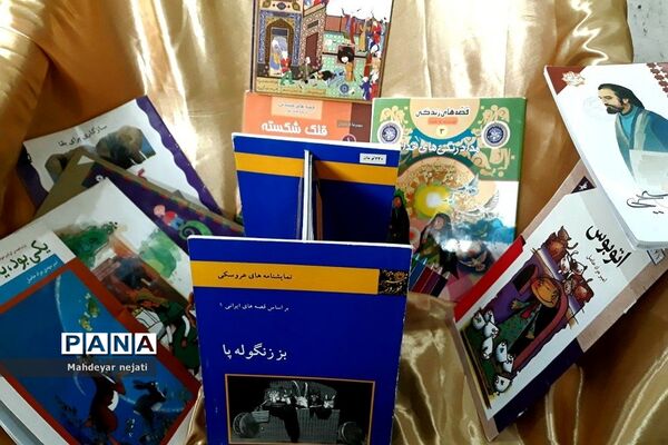 نمایشگاه دوستانه کتاب در دبستان حضرت زهرا(س)۲ رودهن