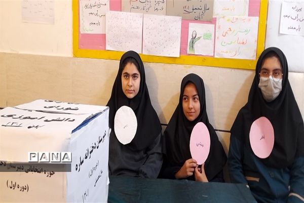 برگزاری انتخابات شوراهای دانش‌آموزی در مدارس شهرستان بهبهان