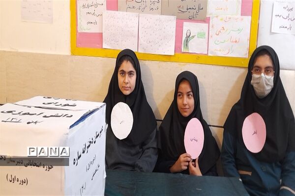 برگزاری انتخابات شوراهای دانش‌آموزی در مدارس شهرستان بهبهان
