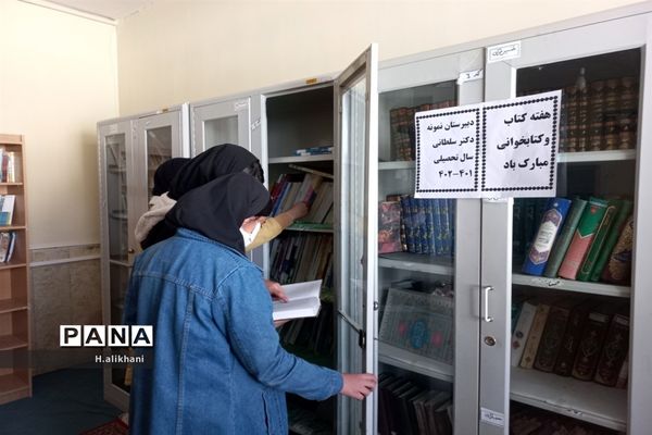 برپایی نمایشگاه کتاب در دبیرستان دکتر سلطانی شهرستان فارسان