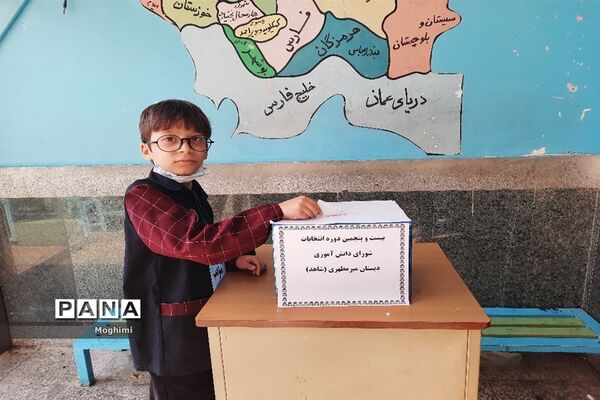 برگزاری انتخابات شورای دانش‌آموزی دبستان میرمطهری منطقه ۱۳