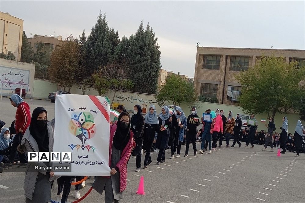 افتتاحیه المپیاد ورزشی درون مدرسه‌ای در مدرسه حجاب